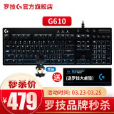 电竞游戏键盘 全尺寸游戏机械键盘 绝地求生/lol 罗技g610 青轴