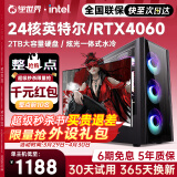 逆世界台式机电脑主机全套 i7/i9升24核4060独显高配i5水冷电竞游戏办公家用吃鸡直播设计师全新组装机 单主机 套餐一  十核/GTX1050/16G/256G