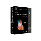 法医解剖学