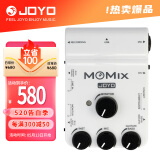 卓乐（JOYO）MOMIX手机直播声卡 即插即用便携电吉他录音混音器多接口双监听