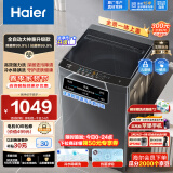 海尔（Haier）波轮洗衣机全自动小型 10公斤大容量 超净洗 自编程 一体上盖 原厂品质 以旧换新EB100Z33Mate1