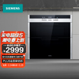 西门子(siemens)100升家用消毒柜碗柜 二星级嵌入式立式碗筷消毒柜