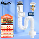 科固（KEGOO）洗手盆下水管弹跳芯下水器套装 防面盆臭按压排水可横排竖排K5015