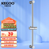 科固（KEGOO）花洒升降杆淋浴喷头支架固定器 洗澡手持莲蓬头滑套墙座底座K4021