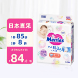 花王（Merries）新生儿纸尿裤 NB76片(出生-5kg)小号婴儿尿不湿(日本工厂直供)