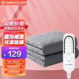 艾美特（AIRMATE） 电热毯单人双人除湿除螨电褥子智能定时加热床垫地热垫安全家用 双人薄绒双控（180*150cm）