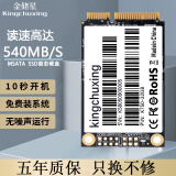 金储星（Kingchuxing） Msata接口SSD固态硬盘笔记本台式机电脑高速读写固态硬盘电脑 msata空盘 32G