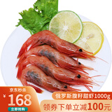 尝鲜生 俄罗斯北极虾大号腹籽甜虾刺身 1000g 60-80头 海鲜大虾健康轻