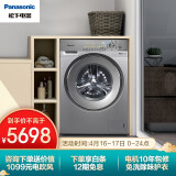 松下(panasonic)滚筒洗衣机全自动10公斤 洗烘一体 纳诺怡护理 双极除