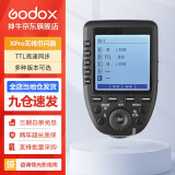 神牛（Godox） X2T/XPRO引闪器2.4G无线高速同步TTL触发器单发射器 Xpro引闪器（电池另购） 佳能