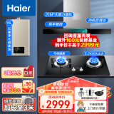 海尔（Haier）抽油烟机燃气灶套装21m³一级能效欧式顶吸ET912+5.2KW灶Q2BE50+16升热水器16K3BD厨房三件套[家电]