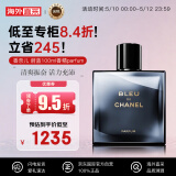 香奈儿（Chanel）蔚蓝100ml 木质香调 香精parfum 生日礼物 送朋友