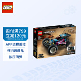 乐高(lego)积木 机械系列 42124 遥控越野车 10岁  儿童玩具 app智能