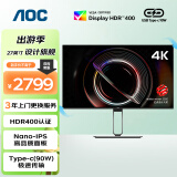 AOC电脑显示器 27英寸4K高清 90W type-c NanoIPS硬屏 HDR400 专业设计办公旋转升降支架U27U2S