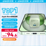 ANKER安克安心充Ultra苹果充电器氮化镓快充PD30W兼容20W iPhone15/14/mini/华为P70小米手机绿