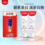 高露洁(colgate)活性酵素美白牙膏120gx2支 沁爽白桃味 清新去口气
