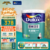 多乐士（Dulux）全能卫士无添加底漆 内墙乳胶漆油漆涂料 墙面漆墙漆底漆A914 15L