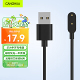 CangHua 适用华为手环充电器充电线8/7/NFC/6/watchFIT2/keepB4/儿童电话手表5X/4X/4Pro荣耀手环9/6/ES
