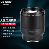 唯卓仕85mm F1.8尼康口全画幅自动对焦镜头适用于Z卡口Z6II Z7 Z8 Z5 ZF Z9微单相机中远摄人像定焦镜头 AF 85/1.8 Z 官方标配