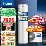 海尔（Haier）零冷水空气能热水器200升 包安装电辅节能WIFI智控80℃净水洗内置循环泵 KF75/200-LE-U1（4-6人）