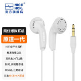 NICEHCK 原道无迹MX500耳机Type-C手机HiFi低音流行人声网红二次元3.5mm平头塞 3.5mm无迹白色 无麦
