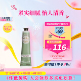 欧舒丹（L'OCCITANE）护手霜清新甜扁桃75ml 护手霜保湿水嫩 官方直售 送礼心选