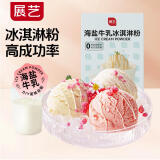 展艺 冰淇淋粉 手工自制家用雪糕粉冰棒甜筒材料 海盐牛乳口味 100g