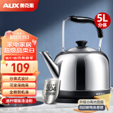 奥克斯（AUX） 电热水壶 304不锈钢烧水壶 商用家用大容量煲水壶 HX-15N53 5L电水壶