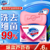 舒肤佳香皂 芦荟呵护 洗去细菌99% 洗澡沐浴皂肥皂 