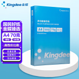 金蝶 kingdee A4打印纸 复印纸 210*297mm 70g空白凭证打印纸 500张/包