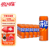 可口可乐（Coca-Cola）芬达Fanta橙味汽水摩登罐碳酸饮料330ml*24罐 整箱装 