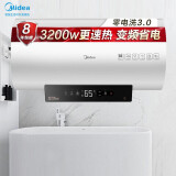 美的（Midea）非零售商品 80升电热水器3200W宽压变频速热 智能家电手机APP遥控 加长防电墙F80-32ZA6(HEY)*