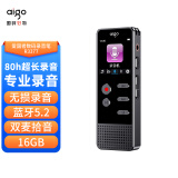 爱国者 aigo 录音笔R3377-16G 一键录音声控录音专业高清远距降噪录音器 学习培训会议办公设备 商务黑