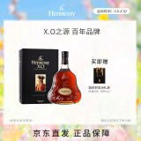 轩尼诗（Hennessy）XO 干邑白兰地 法国进口洋酒 700ml 礼盒  送礼佳选