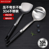 美厨（maxcook）锅铲汤勺铲勺套装 304不锈钢加厚炒铲大汤勺 2件套MCCU8060
