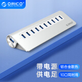 奥睿科(ORICO)USB3.0分线器10口HUB扩展坞拓展集线器 苹果笔记本台式机转换器多接口延长线带电源 全铝