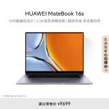 华为MateBook 16s 笔记本电脑 13代酷睿标压处理器/2.5K高色准触控屏/轻薄办公本 i9 32G 1T 深空灰