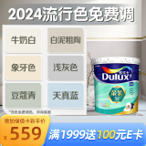 多乐士（Dulux）金装第二代五合一净味内墙乳胶漆油漆墙面漆A8151 18L厂送定制品