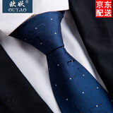 领带男7cm