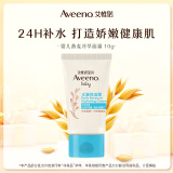 艾惟诺（Aveeno）儿童面霜保湿燕麦舒缓婴儿面霜水凝保湿霜10g