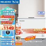 美菱（MeiLing）冰柜300/301升卧式顶开门家用商用多用减霜冷藏冷冻大容量冷柜一级能效断电保温保鲜速冻电冰柜 BC/BD-300DT-白 300L