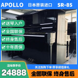 【京选秒杀】 日本原装进口 二手钢琴 APOLLO 阿波罗钢琴 初学考级钢琴 二手立式钢琴 APOLLO SR85【高131CM ASS机芯】 进口钢琴＋送货入户＋全国联保＋终生售后