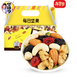 华味亨每日坚果