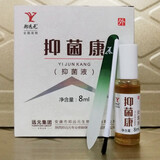 新洷康