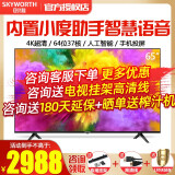 创维(skyworth)65v40 65英寸4k超高清hdr智能wifi教育手机语音投屏