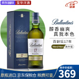 百龄坛（Ballantine`s）苏格兰调和型威士忌 特醇 原瓶进口 洋酒 海外版 百龄坛17年 700mL 1瓶