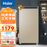 海尔(Haier)小冰柜家用立式微霜冷冻冰箱迷你抽屉式三层分储冷柜 BD-102DMG丨 102L