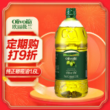 欧丽薇兰 Olivoila  食用油 压榨 纯正橄榄油1.6L 