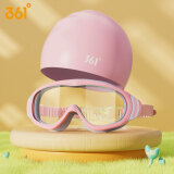 361°儿童泳镜泳帽套装女童大框透明护目镜高清防雾潜水镜游泳眼镜