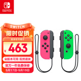 Nintendo Switch任天堂 国行Joy-Con游戏机专用手柄 NS周边配件 左粉右绿手柄港版日版可用